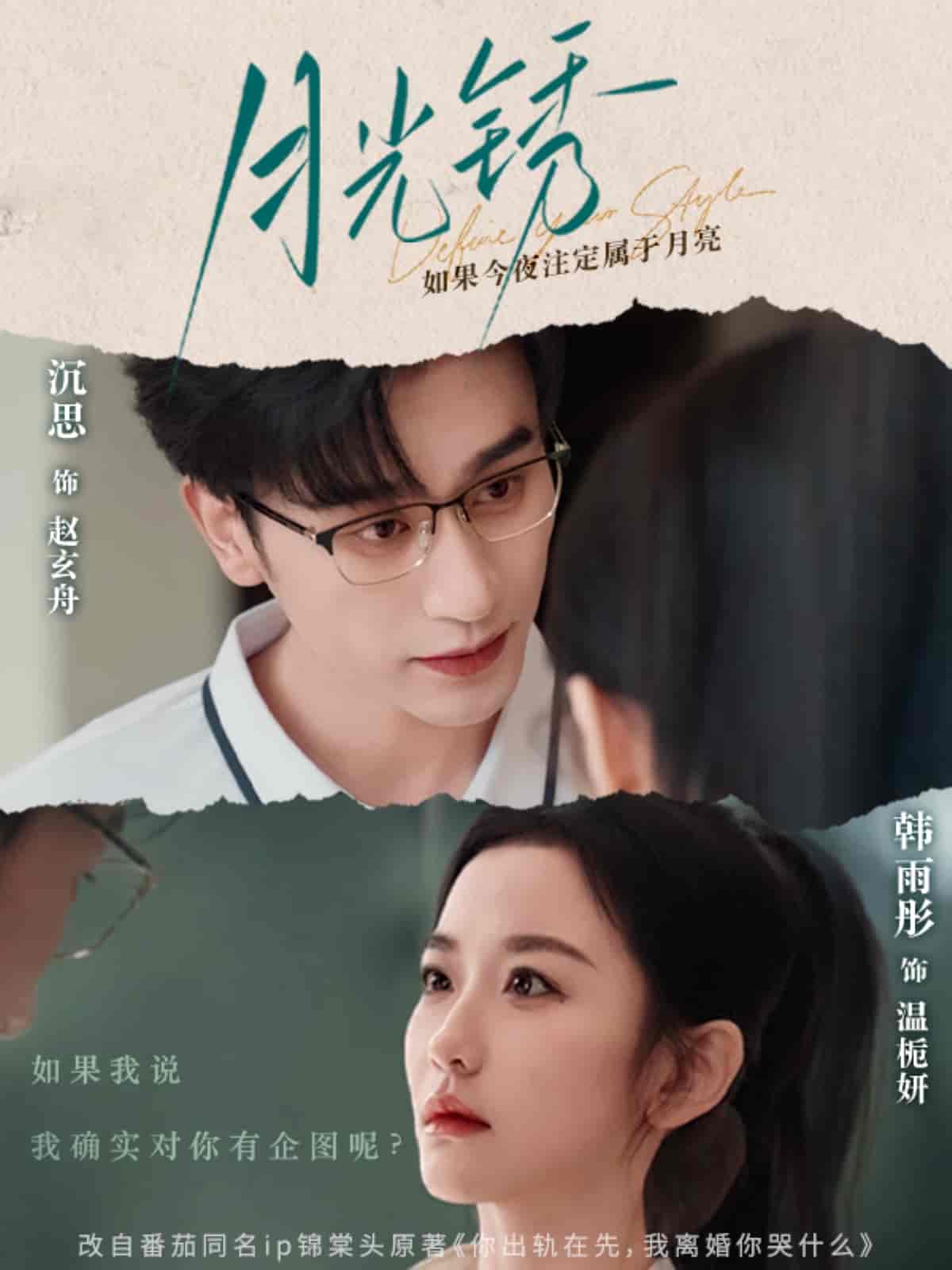月光锈的封面图