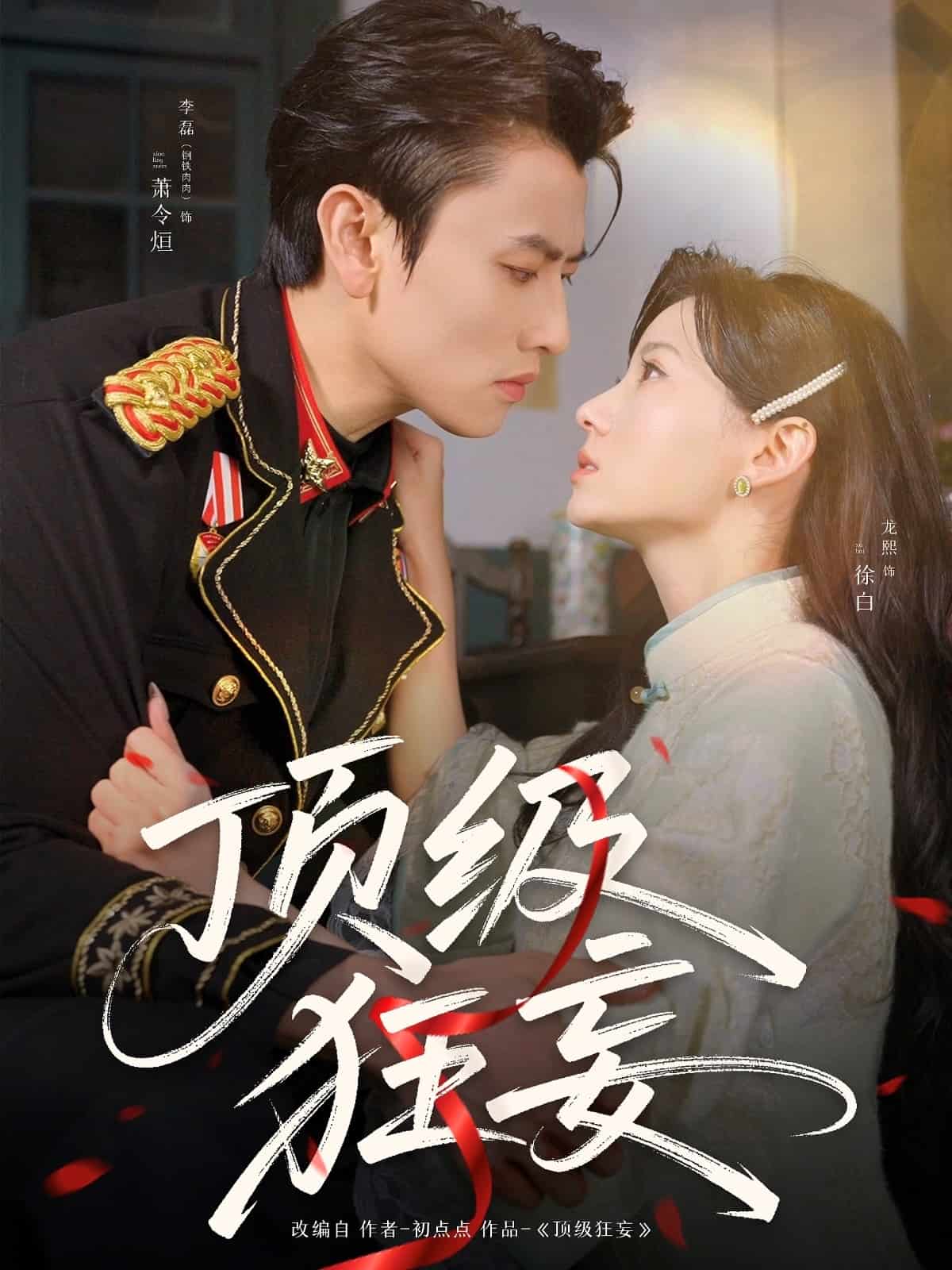 顶级狂妄的封面图