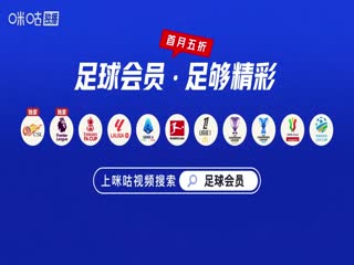 中超联赛 山东泰山VS天津津门虎 20251101