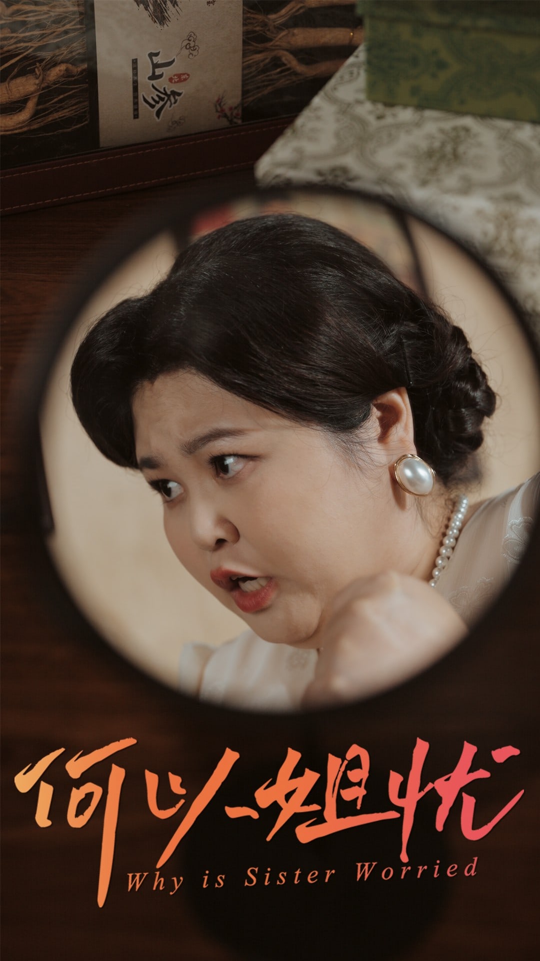 何以姐忧的封面图