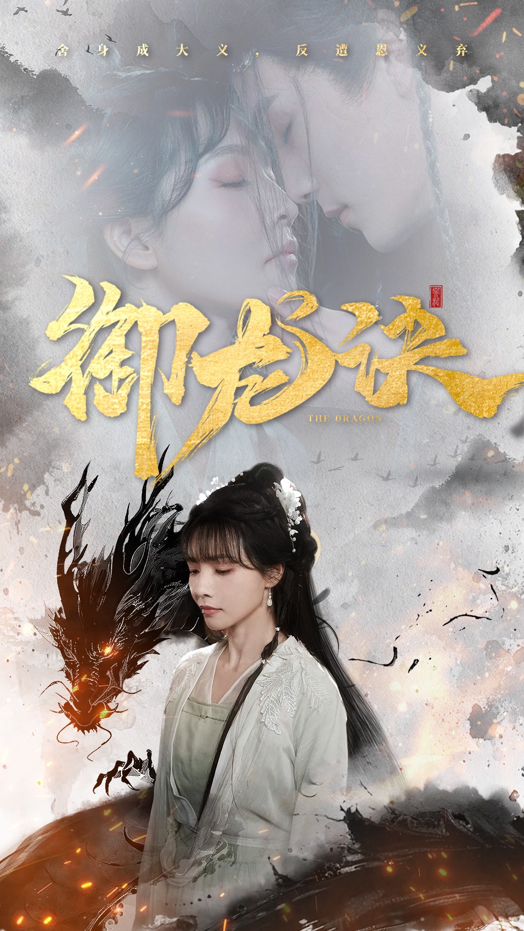 御龙诀的封面图