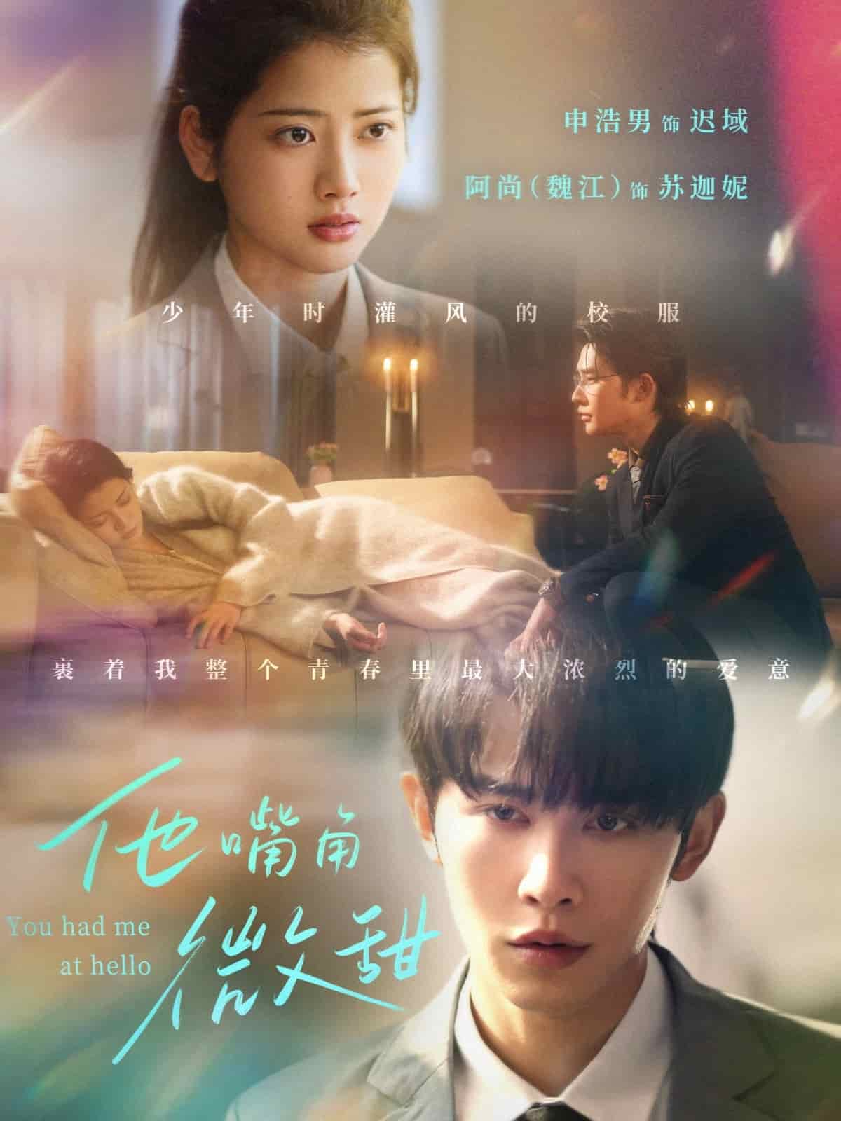 他嘴角微甜的封面图