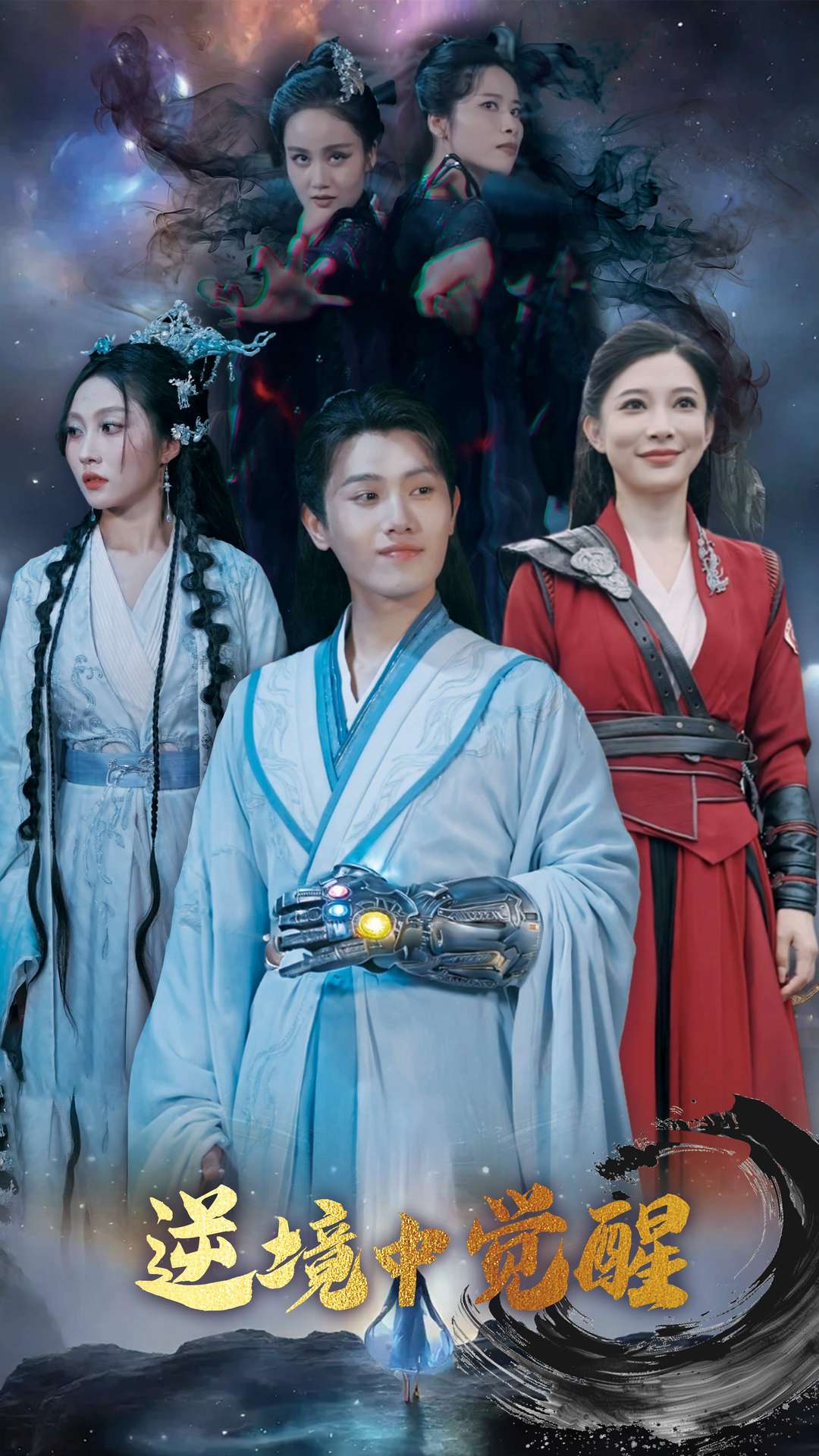 逆境中觉醒的封面图