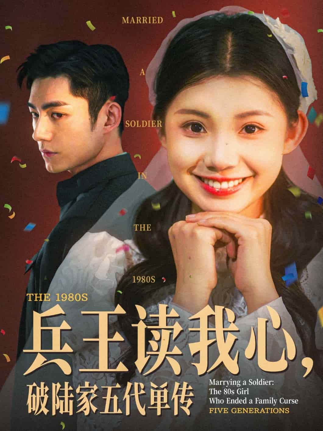 兵王读我心，破陆家五代单传的封面图