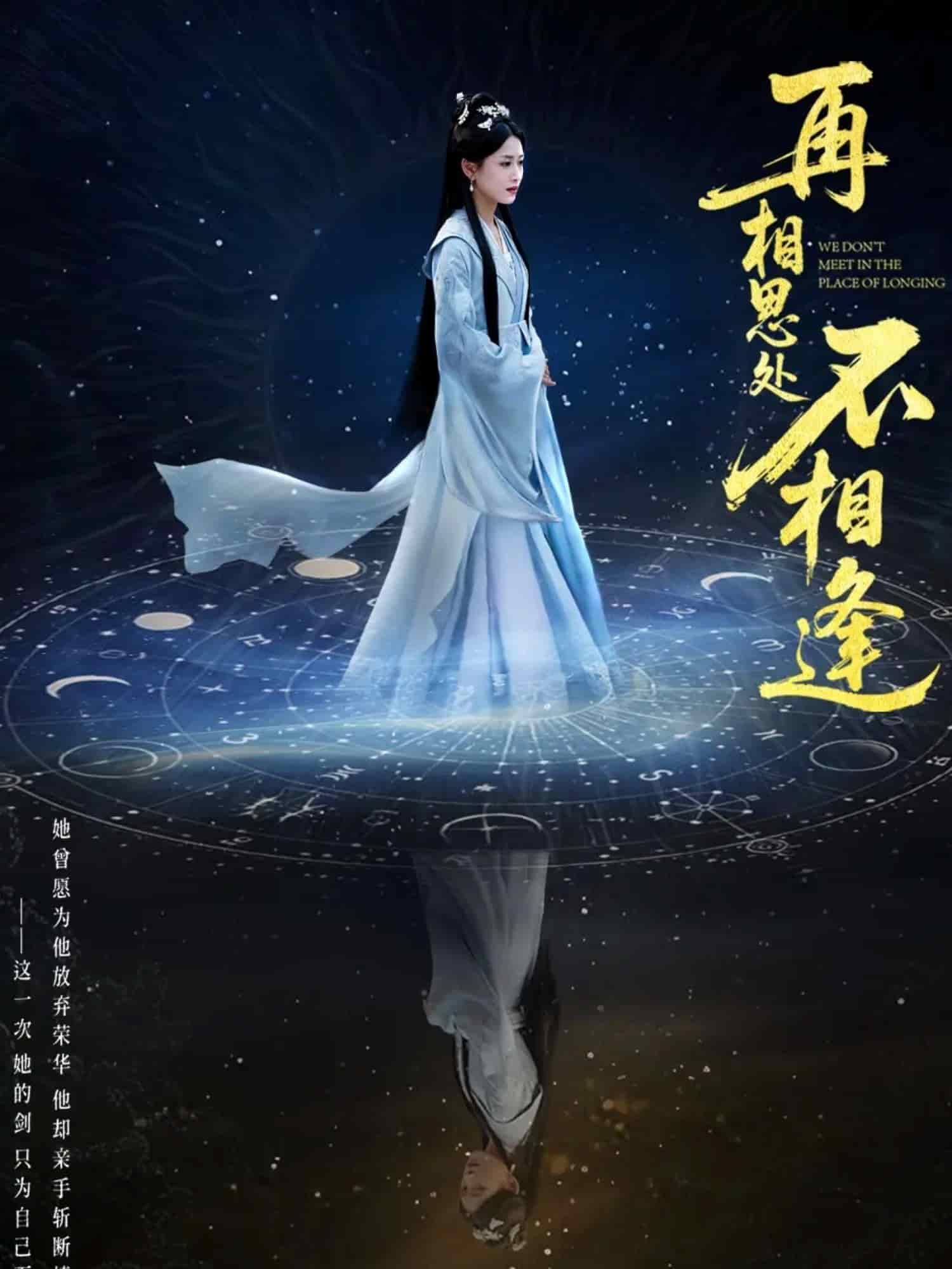 再相思处不相逢的封面图