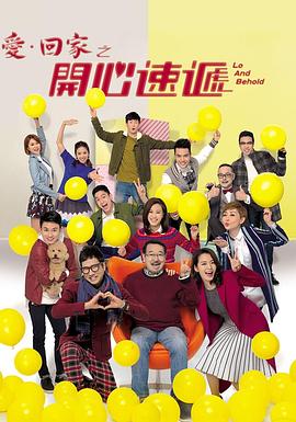 爱·回家封面图