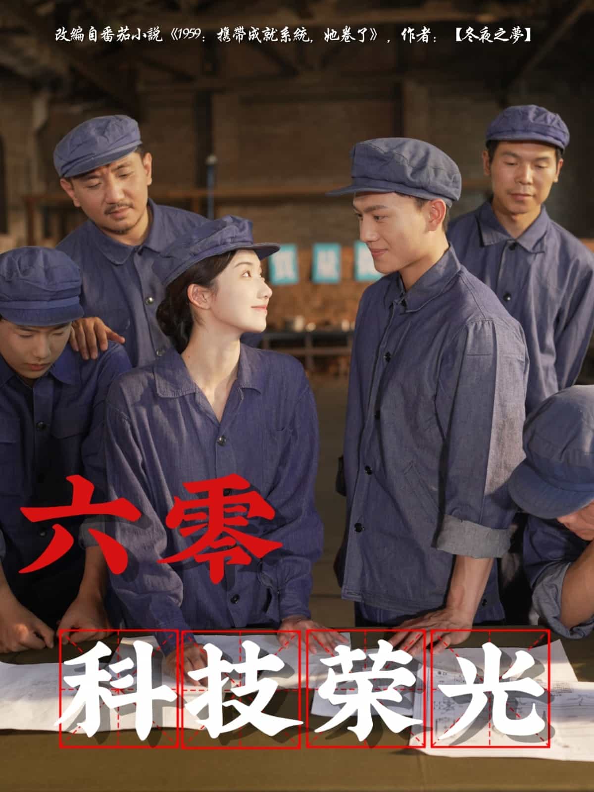 六零科技荣光的封面图