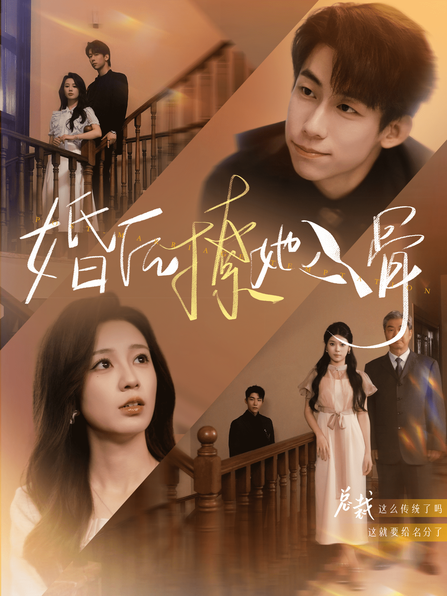 婚后撩她入骨的封面图