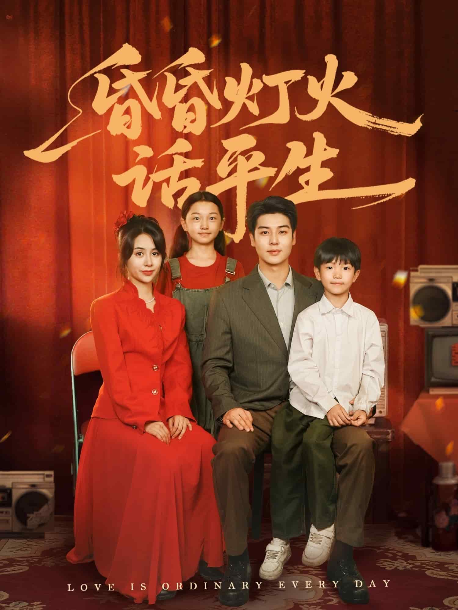 昏昏灯火话平生的封面图