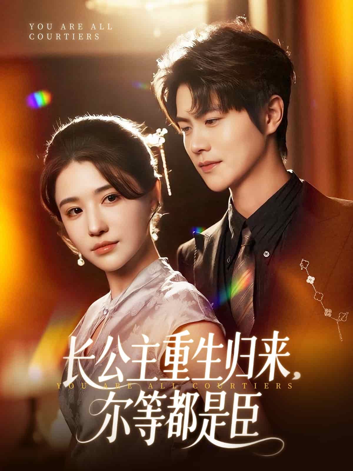 穿书后我靠撒娇续命的封面图