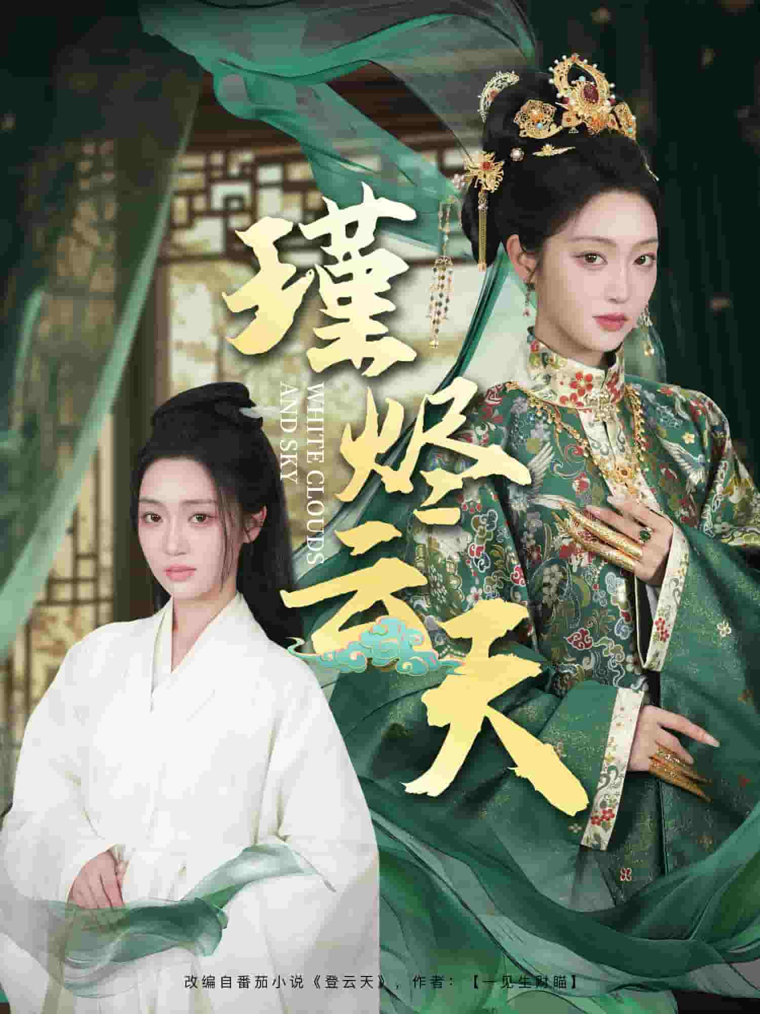 瑾烬云天的封面图