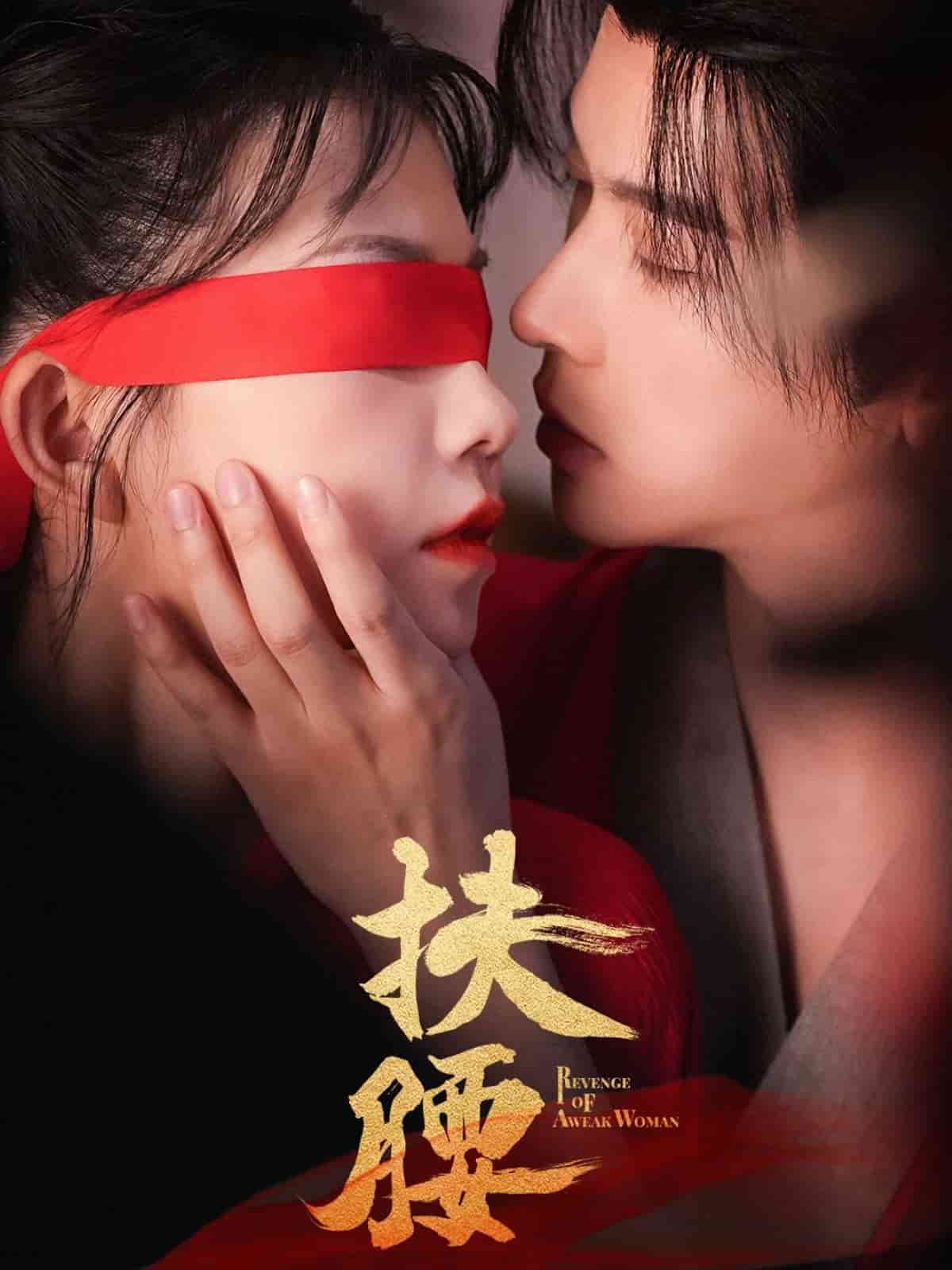扶腰的封面图