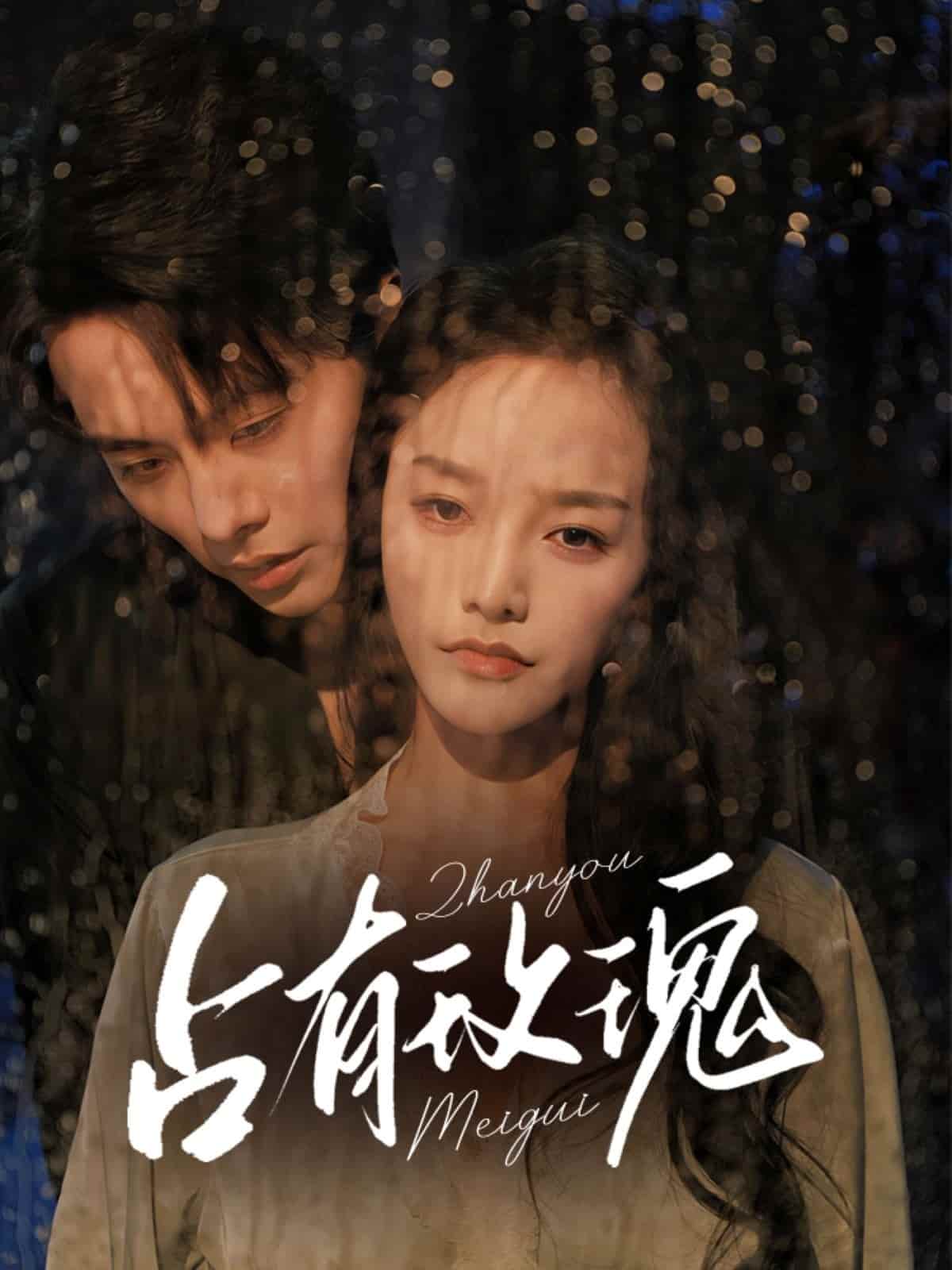 占有玫瑰的封面图