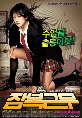 逃学威凤[电影解说]
