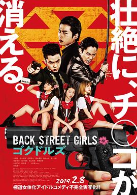 后街女孩[电影解说]
