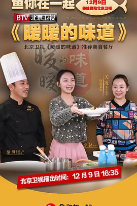 暖暖的味道封面