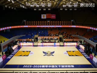 WCBA常规赛A组 石家庄英励VS山东赤水河酒 20251202封面图