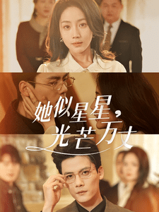 重生甜疯了勾京圈太子爷红毯热吻的封面图