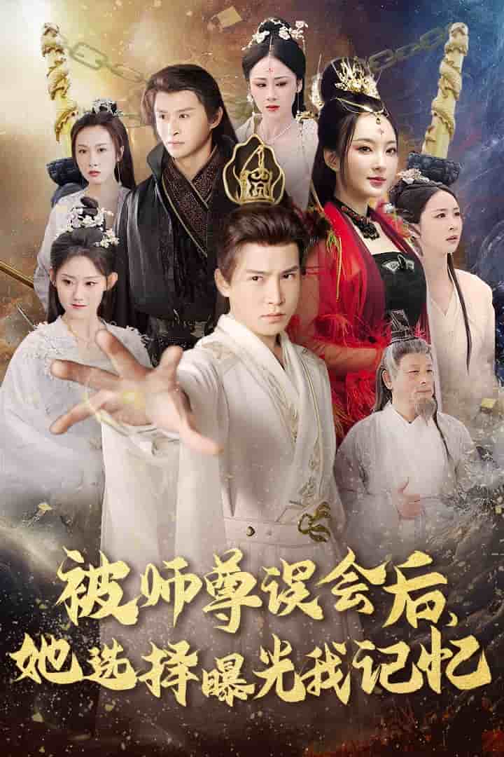 曝光记忆后她无地自容在线看星辰影院