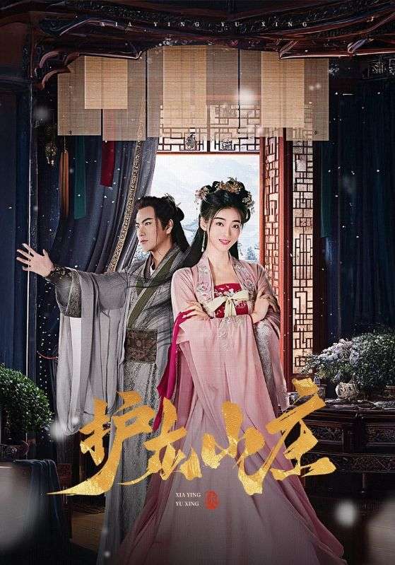 侠影御行在线看全集免费观看高清