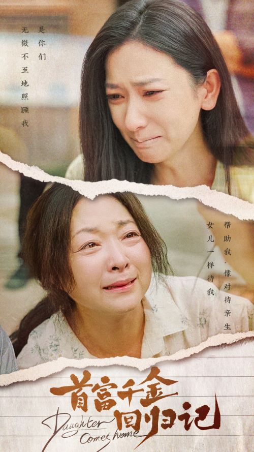 首富千金回归记 封面