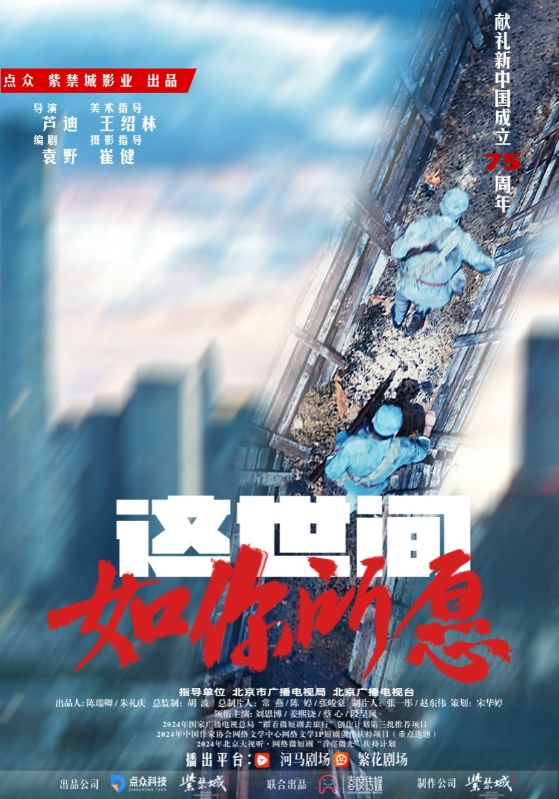 这世间如你所愿全集完整版免费观看