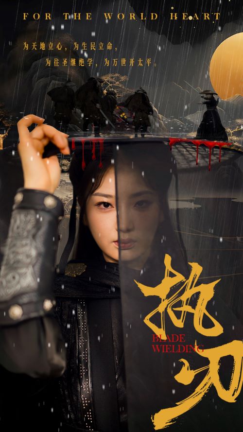 执刃全集免费完整