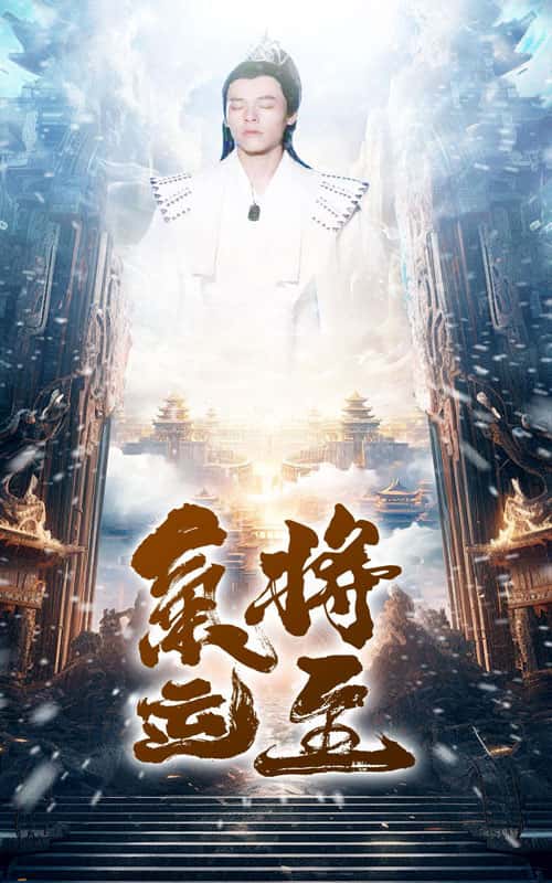 气运将至 封面