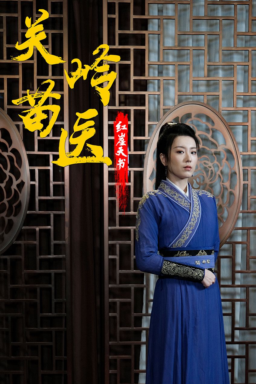 关岭苗医红崖天书 封面