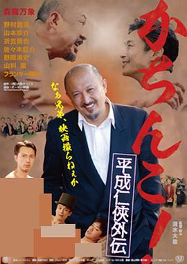 极道咸湿星空影院免费观看