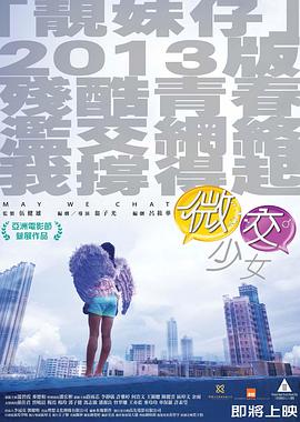 微交少女封面图