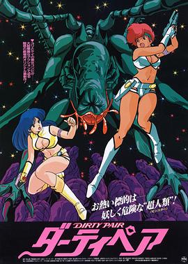 银河女警花 剧场版：伊甸计划
