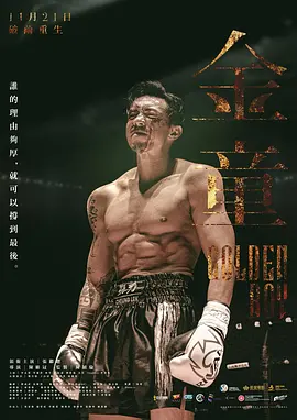 金童(粤语)