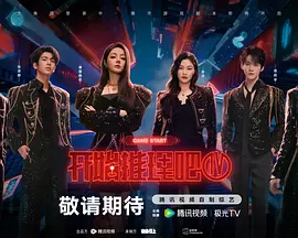 开始推理吧 第四季封面图