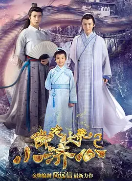 降龙伏虎小济公第二季在线观看免费高清完整版