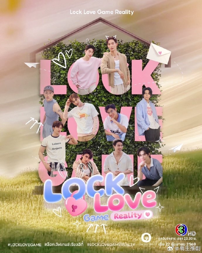 锁爱游戏