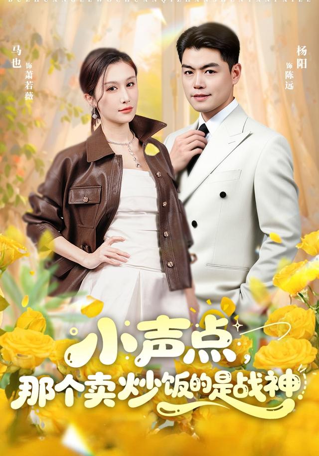 小声点那个卖炒饭的是战神封面图