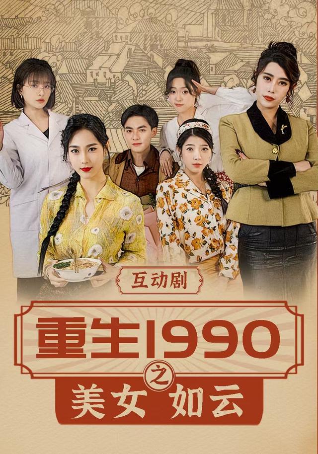 ����1990֮��Ů����
