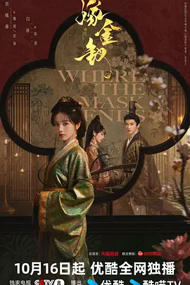嫁金钗封面图