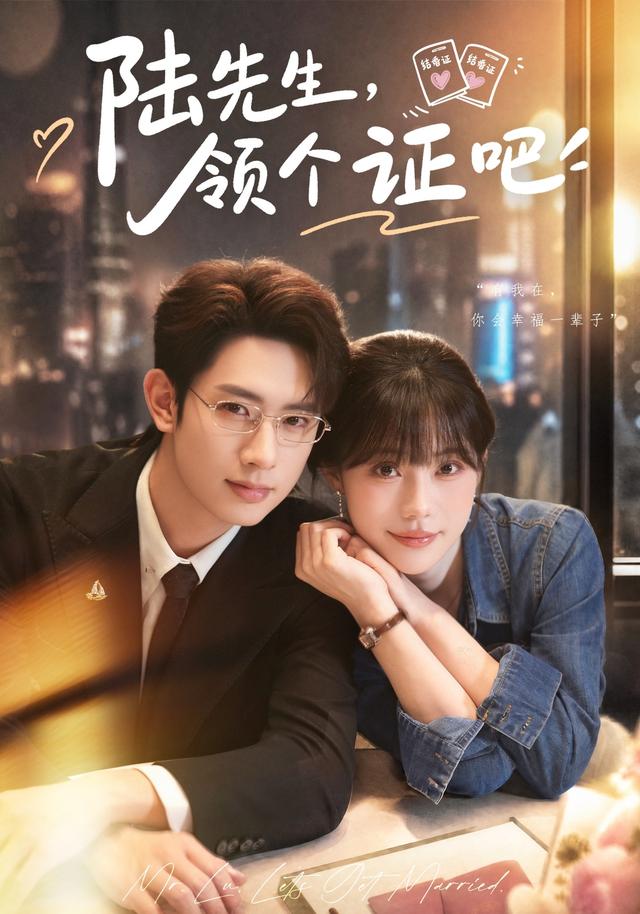 陆先生,领个证吧