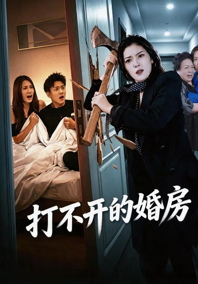 《打不開的婚房》現(xiàn)代言情封面
