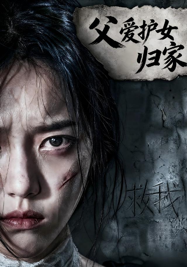 父爱护女归家Ai短剧